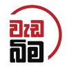 Wedabima.lk | Wedabima Official Website|Sinhala News for Sri Lankan Workers