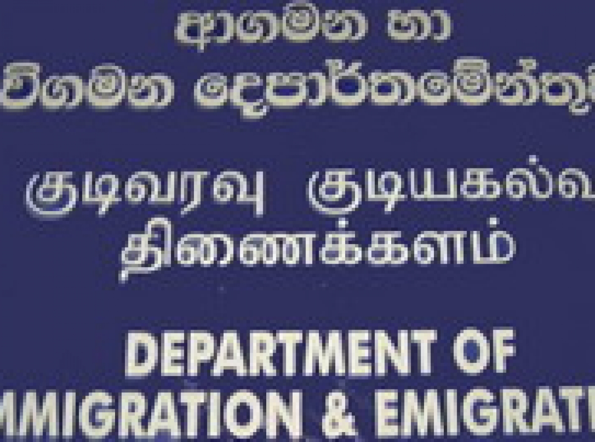 ආගමන හා විගමන දෙපරේතමේන්තුව දින නියමයක් නැතුව වසා දමයි