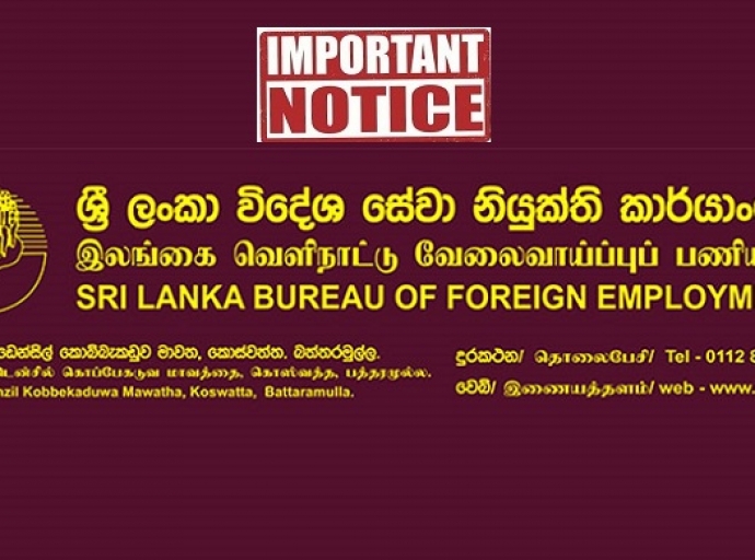 විදේශගත ශ්‍රමිකයන්ගේ පැමිණලි අන්තර්ජාලය ඔස්සේ යොමු කිරිමේ පහසුකම්