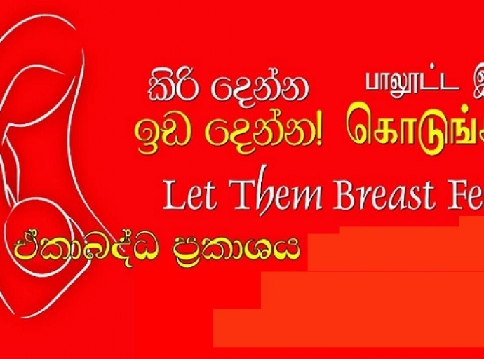 ප්‍රසුත කප්පාදුවට එරෙහිව අත්සන් කළ ඒකාබද්ධ ප්‍රකාශය ජනාධිපති බාරදීම අද