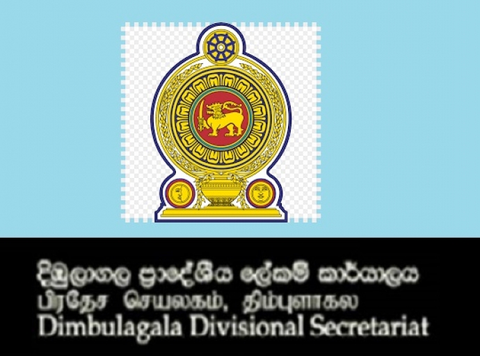 දිඹුලාගල ප්‍රා.ලේ අසාධාරණ ලෙස ධුරයෙන් ඉවත් කරලා