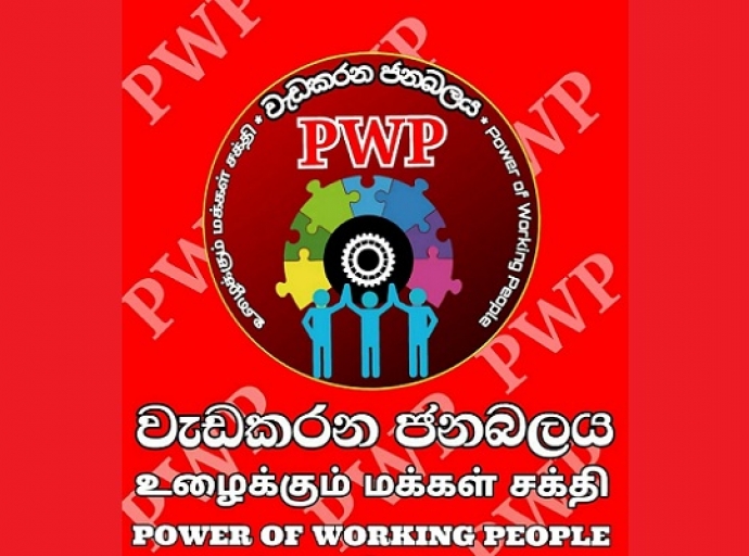 “වැඩකරන ජනබලය“ ප්‍රථම මහා සභා රැස්වීම පෙබරවාරි 01 (හෙට)