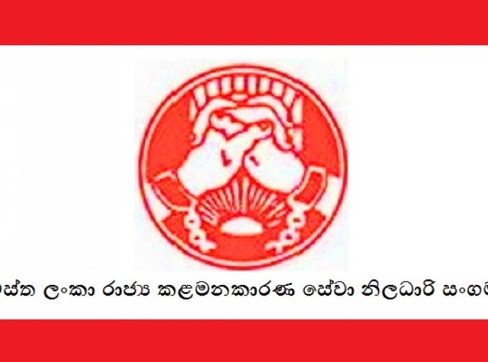 ශ‍්‍රී ලංකා විදේශ දුත මණ්ඩල පුරප්පාඩු පිරවීමේ තරඟ විභාග ගැටළුව විසඳේ