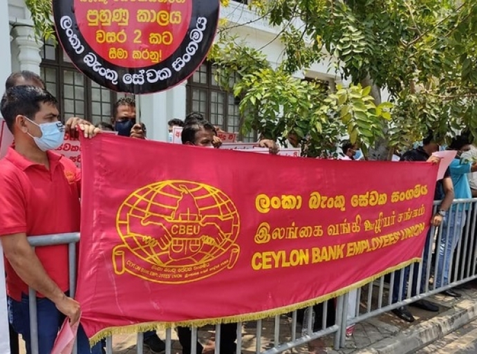 අවුරුද්දෙන් පස්සේ රාජ්‍ය බැංකු වැඩ වර්ජනයක්