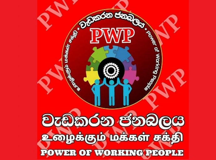 වසංගතයට මුවාවී අයිතීන් පාගා දැමීමට එරෙහි වෙමු - වැඩකරන ජන බලය වෘත්තීය සමිති මධ්‍යස්ථානය