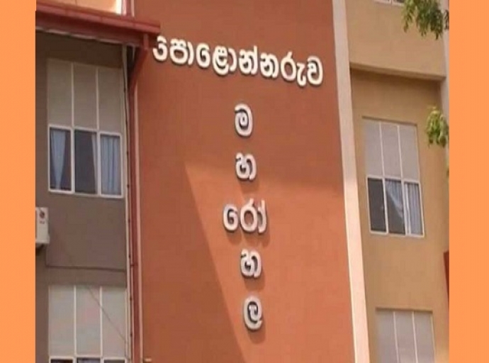 පොළොන්නරුව රෝහලේ හෙද කාර්ය මණ්ඩලයට අසනීපයි