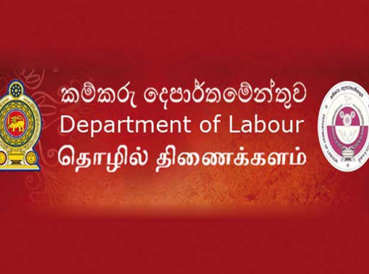 කම්කරු දෙපාර්තමේන්තුවේ සේවා වෙනුවෙන් දුරකථන හා ඊ-මේල් මෙන්න  