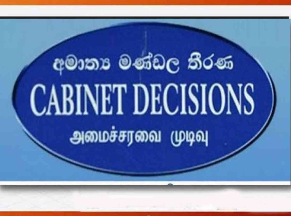 ගුරුවරුන්ට 2500 දෙන්න කැබිනට් අනුමැතිය ලැබෙයි