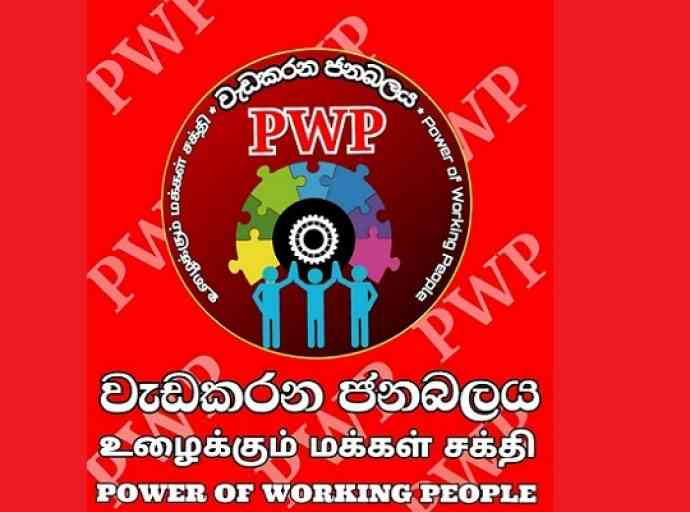 සෞඛ්‍ය අත්‍යවශ්‍ය සේවා කර සේවක ඉල්ලීම් මර්දනයට විරෝධය