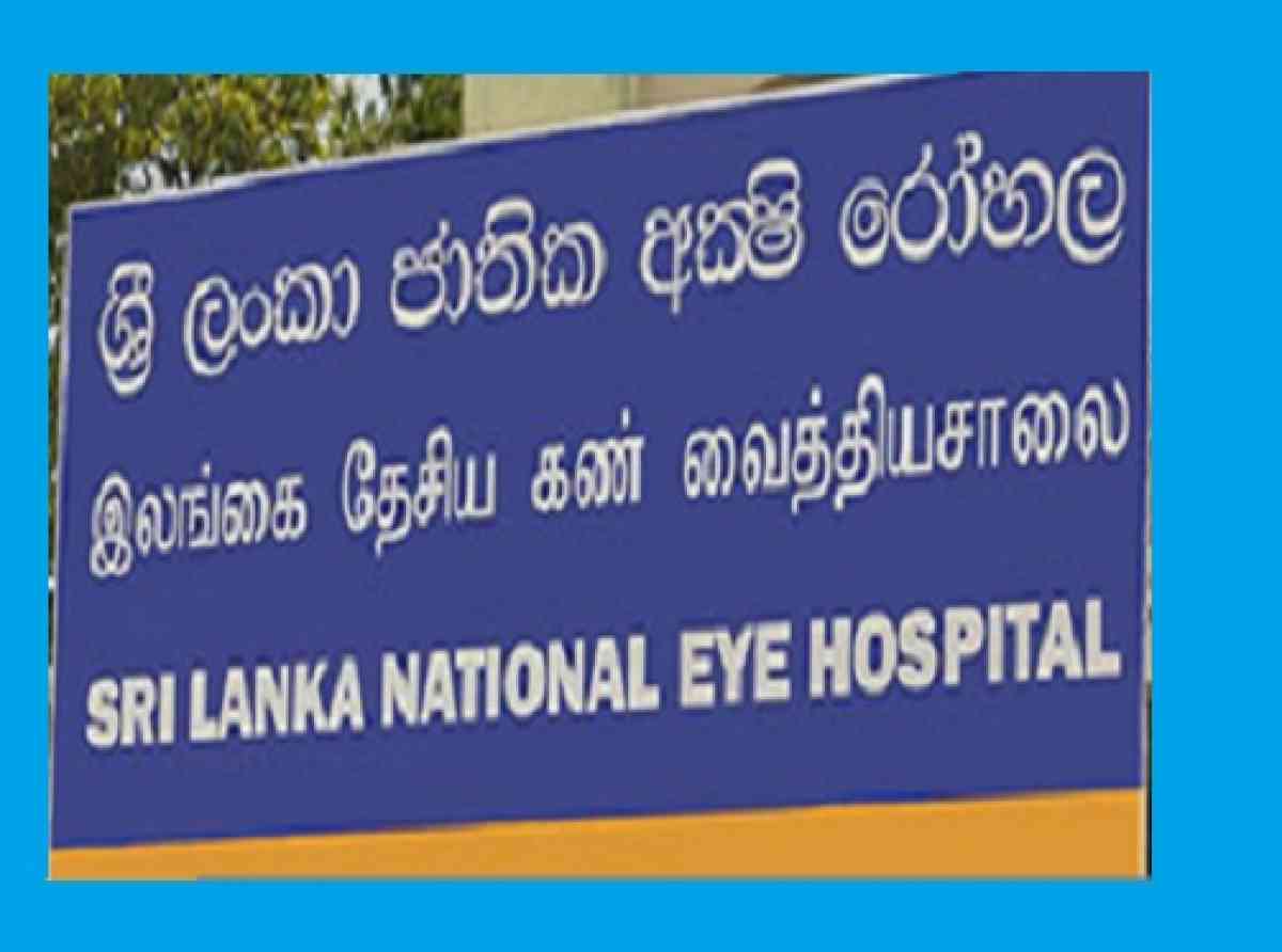 ශ්‍රී ලංකා ජාතික අක්ෂි රෝහලෙන් රෝගීන්ගේ ඖෂධ තැපෑලෙන් නිවසට