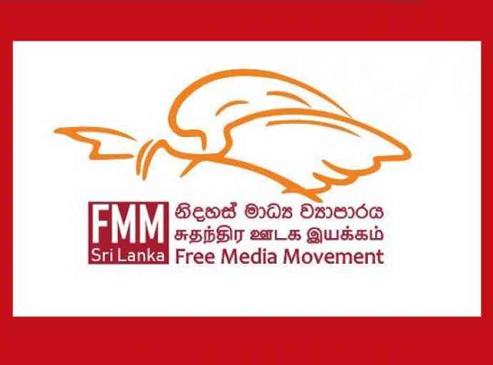 මාධ්‍යවේදියාගේ ජීවිතාරක්ෂව තහවුරු කරන්න - FMM