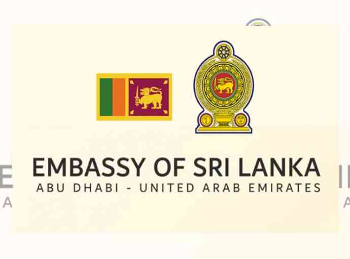 එක්සත් අරාබි එමීරයේ ලක් තානාපති කාර්යාලයෙන් විශේෂ දැනුම්දීමක්!