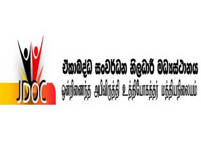 "ගැබිණියන් - කිරිදෙන මවුවරුන් ගෙදර තියන්න" - JDOC ඉල්ලයි