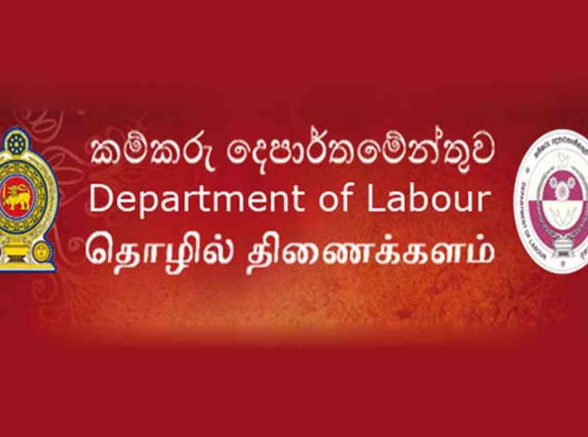 කම්කරු දෙපාර්තමේන්තුවෙන්  EPF ප්‍රතිලාභීන්ට දැනුම්දීමක්