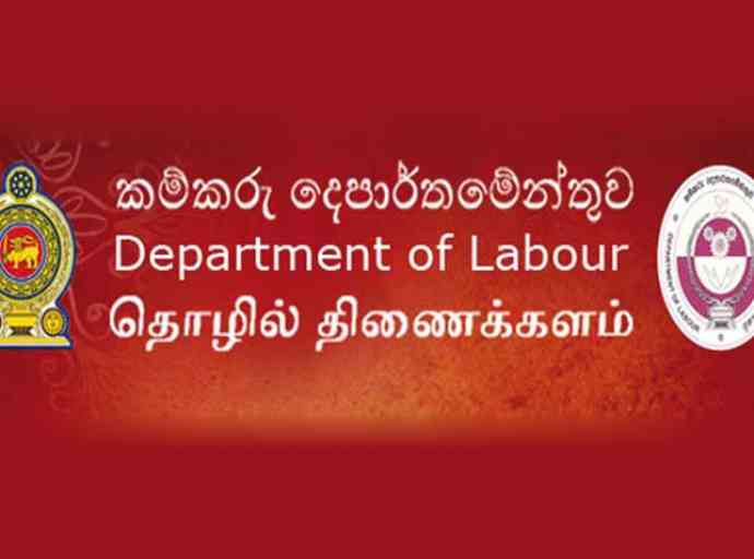 කම්කරු දෙපාර්තමේන්තුවෙන්  EPF ප්‍රතිලාභීන්ට දැනුම්දීමක්