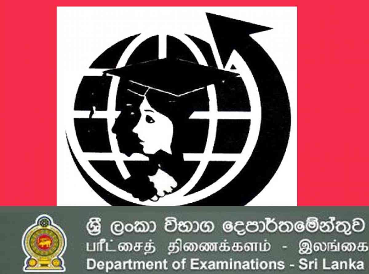 සංවර්ධන නිලධාරී ඔබට අදළවන විභාගයක් සඳහා අයඳුම්පත් කැඳවයි