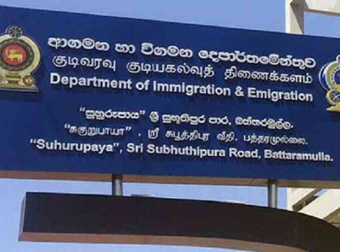 ආගමන හා විගමන දෙපාර්තමේන්තුවේ පුරප්පාඩු 272ක්