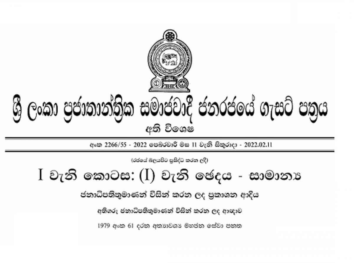 සෞඛ්‍ය සේවා, විදුලිය අතුළු සේවා කිහිපයක් අත්‍යාවශ්‍ය සේවා බවට පත්කරයි