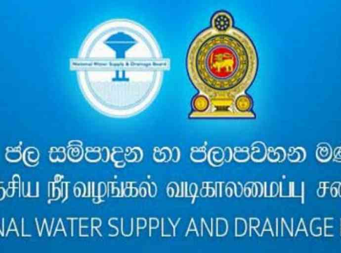 ජලසම්පාදනේ නාස්තිකාර වියදම් නවතා දමන ලෙස ඉල්ලීමක්