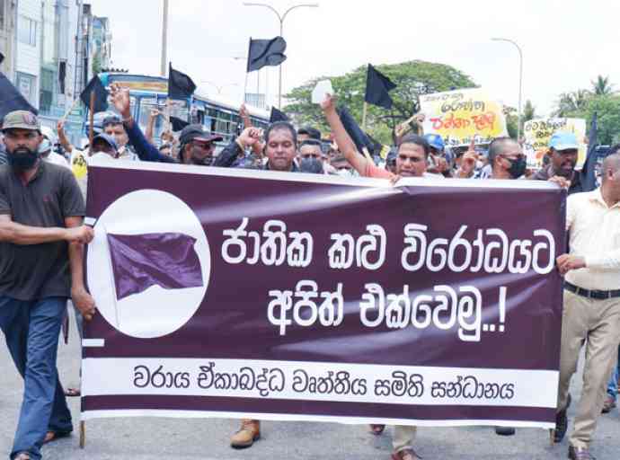 "ජනාධිපතිවරයා ප්‍රමුඛ ආණ්ඩුව ගෙදර නොගියොත් ඉදිරියේ දී වෘත්තීය ක්‍රියාමාර්ගවලට එළඹෙනවා" 