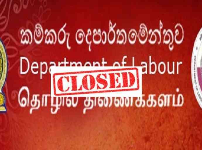 සිකුරාදා දින කම්කරු දෙපාර්තමේන්තුව වසා තබයි