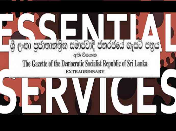 ක්ෂේත්‍ර කිහිපයක් සඳහා ජනපතිගෙන් අතිවිශේෂ ගැසට් පත්‍රයක්