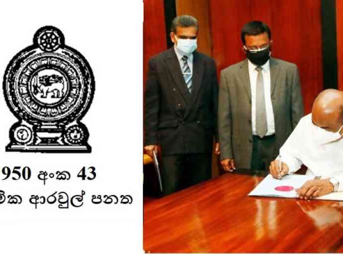 කාර්මික ආරවුල් පනත් කෙටුම්පට කථානායක අත්සන් කරයි