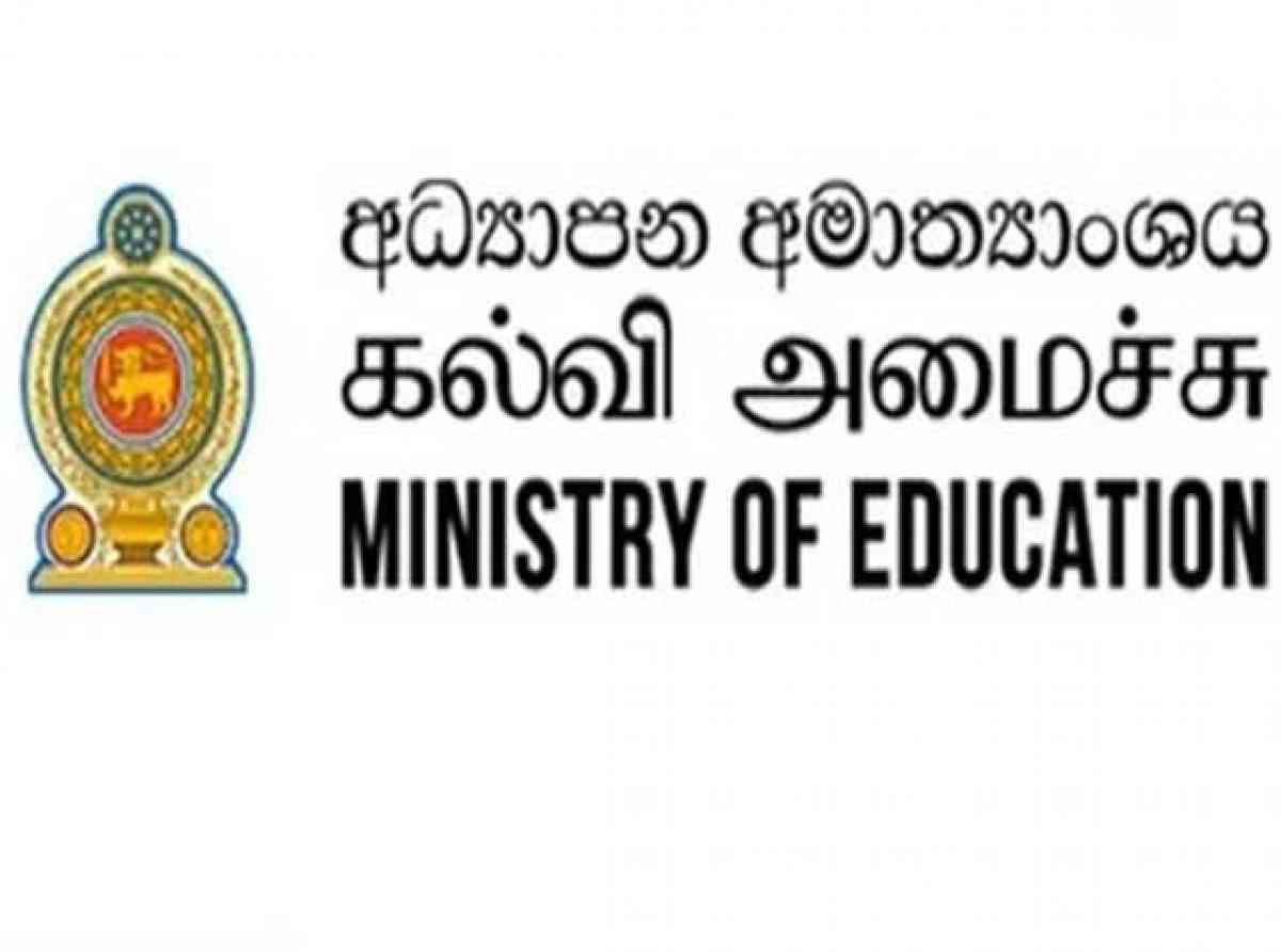 විශේෂ දැනුම්දීමක්! - සියලුම පාසල් වසා තැබීම තවත් දීර්ඝ වෙයි