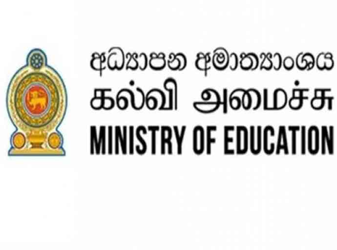 විශේෂ දැනුම්දීමක්! - සියලුම පාසල් වසා තැබීම තවත් දීර්ඝ වෙයි