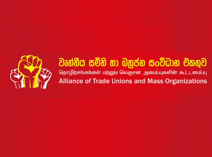 රනිල් වික්‍රමසිංහ ඉවත් නොවන්නේ නම් මහා වැඩවර්ජනයක්