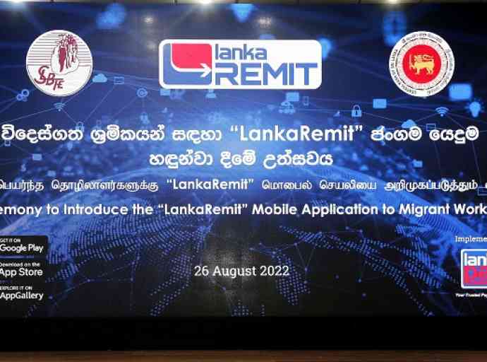 මුදල් නීත්‍යානුකූලව මෙරටට එවන Lanka Remit ජංගම යෙදවුම හඳුන්වා දෙයි