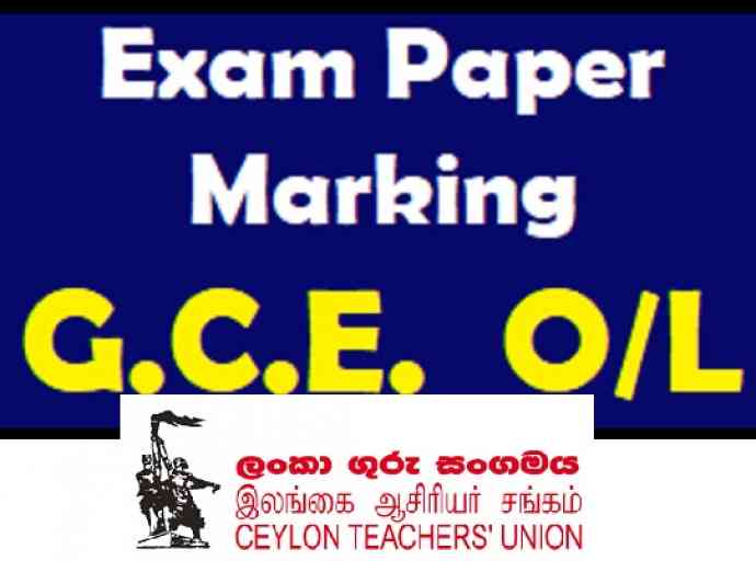 සා.පෙළ හා උසස් පෙළ විභාග රාජකාරි ගෙවීම් තවම කර නෑ - ඉදිරි විභාග අවිනිශ්චිතයි