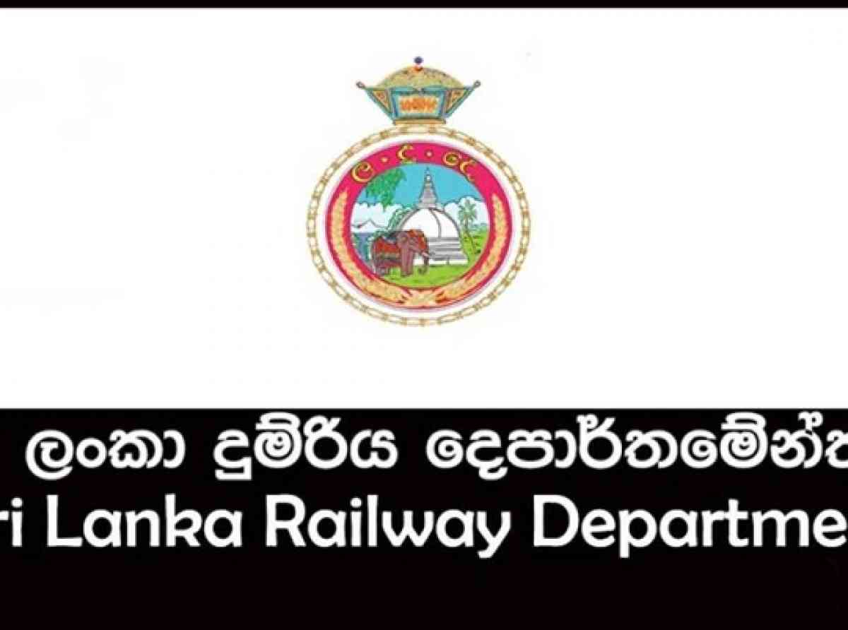 දුම්රිය ලොක්කෝ අගමැති ලේකම් දූන් තීරණ වෙනස් කරලා