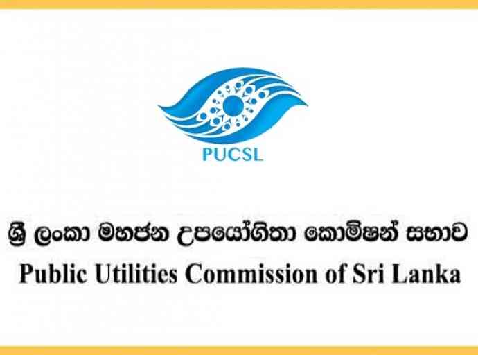 විදුලි කප්පාදුවකට අවසර නෑ - මහජන උපයෝගිතා කොමිසම