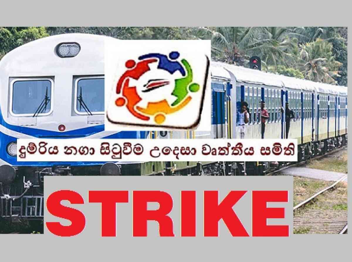 කොරේ පිටට මරේ - දුම්රියත් හෙට නවතියි