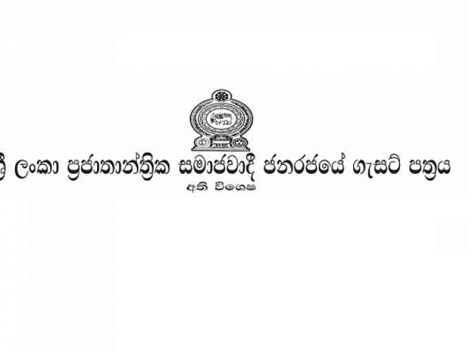 අතිවිශේෂ නිවේදනයකින් ජනාධිපති සන්නද්ධ හමුදා කැඳවයි