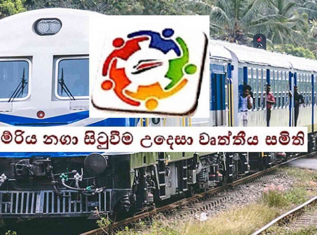 අගාධයෙන් අගාධයකට තල්ලු කර දුම්රිය සේවාවේ අත්‍යවශ්‍යම විදුලි සංදේශනය පද්ධතිය