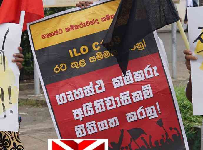 ජනාධිපති අපේක්ෂකයින් වැඩකරන ජනතාව අමතක කිරීම ගැටළුවක් - ප්‍රොටෙක්ට් සංගමය