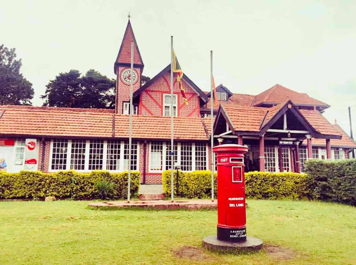 අපේ තැපෑලේ යුග කතාව