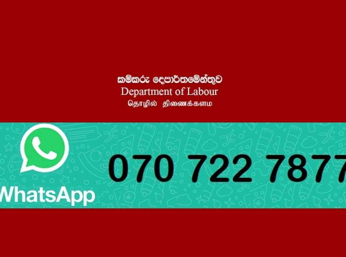 labour-department-whatsapp