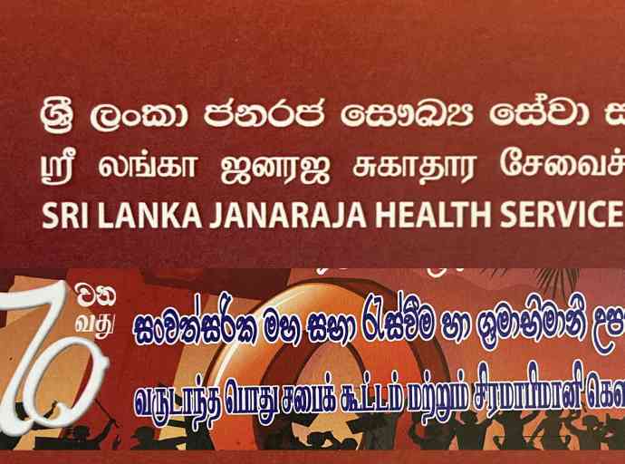 janaraja-health-union