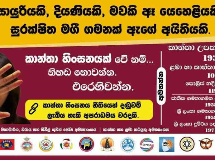 බස් එකේ කොන්දොස්තරගෙන් හිංසනයක් සිදුවුණොත් මොකද කරන්නේ ? - ජයනි අබේසේකර