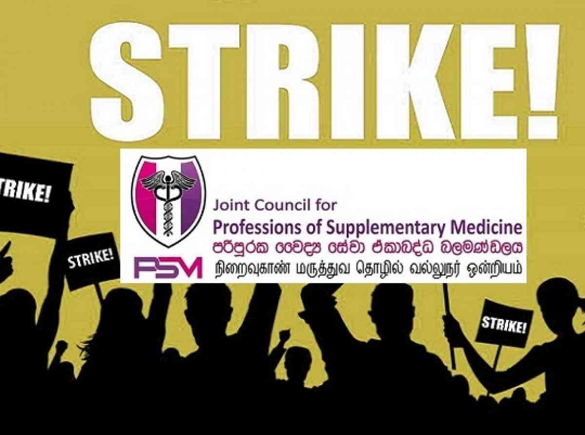 පරිපූරක වෛද්‍ය සේවකයින්ගෙන් වර්ජන තර්ජන