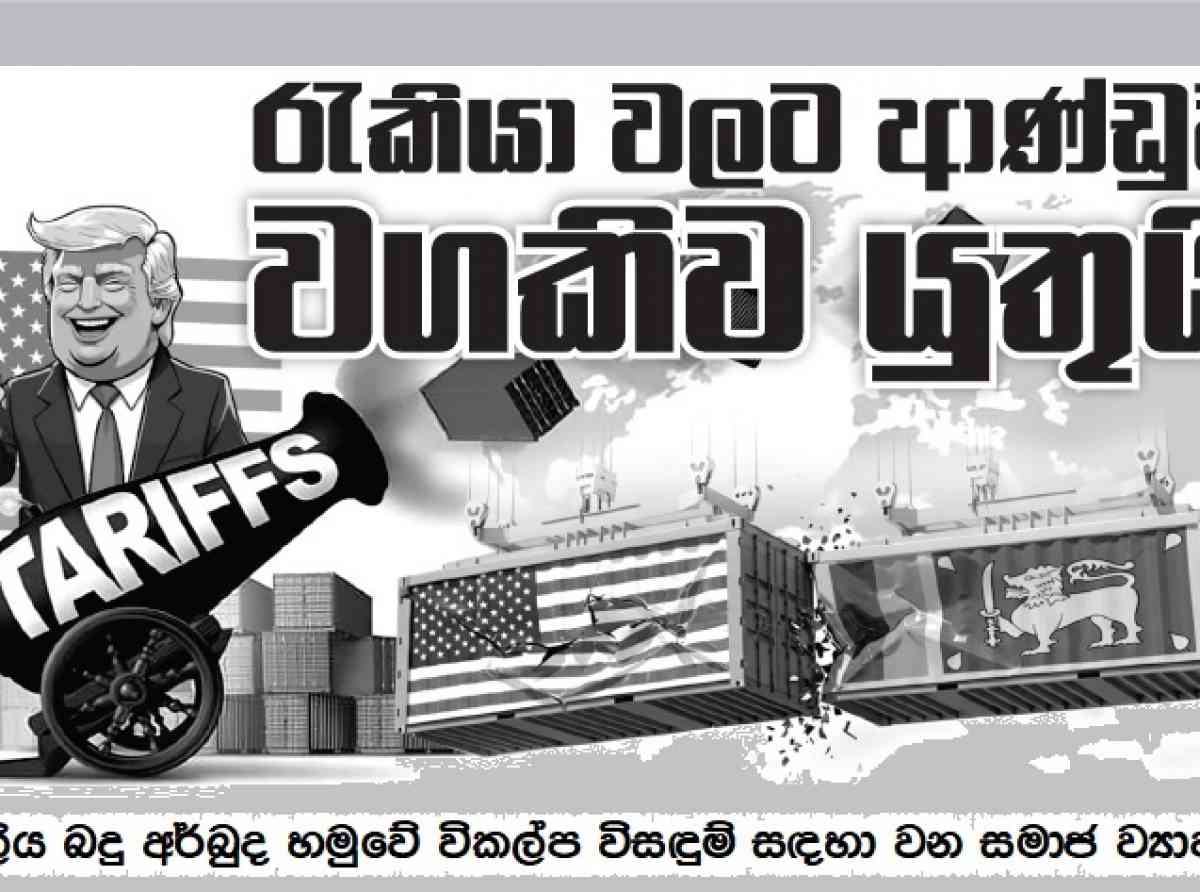 ආණ්ඩුව රැකියා වලට වගකිව යුතුයි