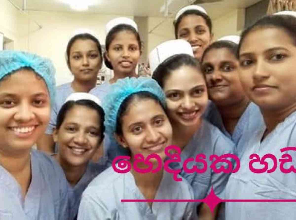 ﻿හෙදියක හඩ...