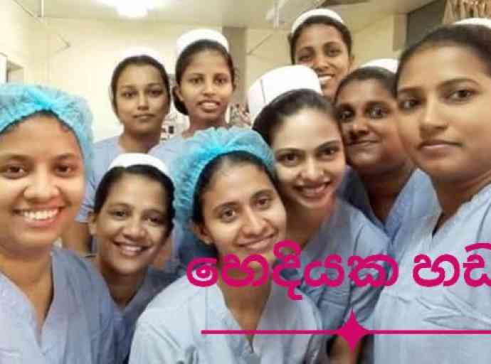 ﻿හෙදියක හඩ...