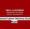 යෝජිත කෙටුම්පත් සේවා නියුක්ති පනත NLAC සාකච්ඡාව ගන්නනැයි ඉල්ලීමක්