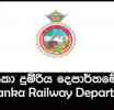 කැබිනට් අනුමැතියෙන් දුම්රිය සාමාන්‍යාධිකාරී ධුරයෙන් නෙරපයි