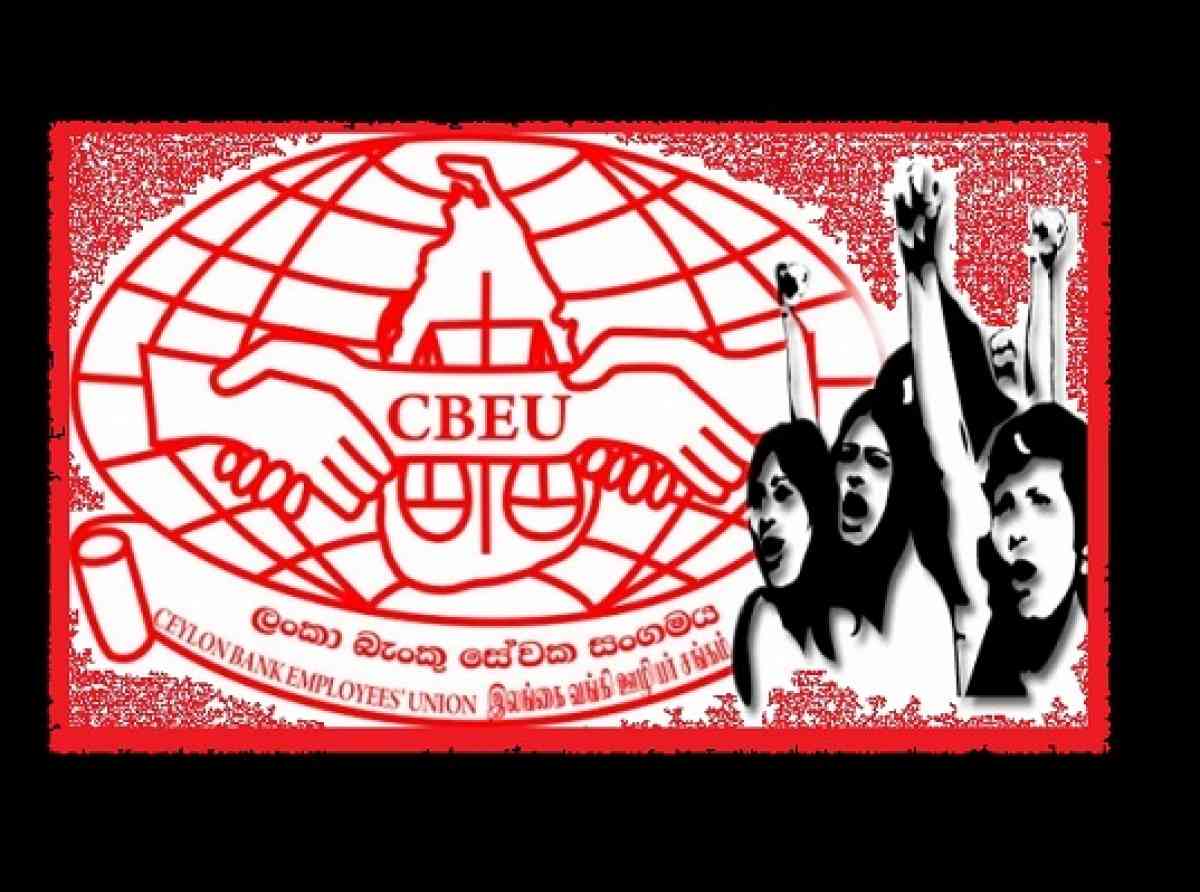 ලංකා බැංකු සේවක සංගමය සටන අත්නොහරී