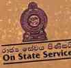 අසිරිමත් ශ්‍රී ලංකාවේ රාජ්‍ය සේවය ගැන කතාවක්